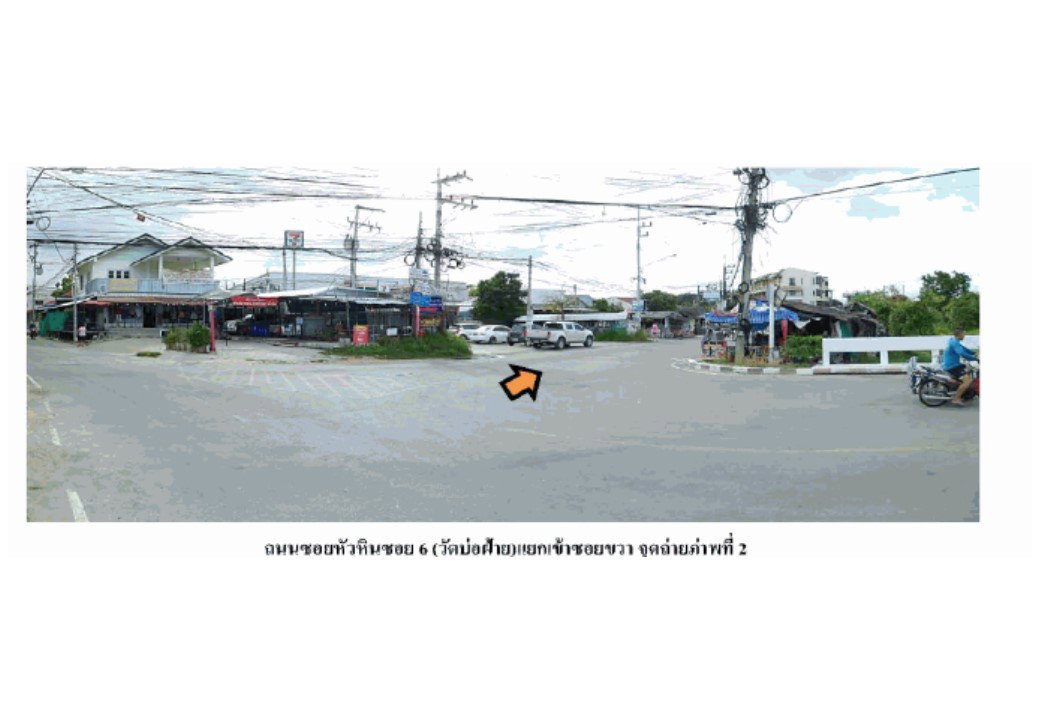 รูป ที่ดินพร้อมสิ่งปลูกสร้าง 31.5 ตร.วา หัวหิน ประจวบคีรีขันธ์ 956,000 - รูปที่ 3/6
