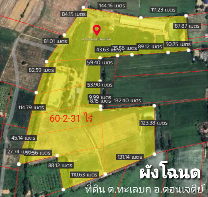 รูป 95451 - ขายด่วน ที่ดินดอนเจดีย์ แปลงใหญ่ 60 ไร มีรั้วปูนรอบแนวเขตที่ดินแล้ว - รูปที่ 3/12