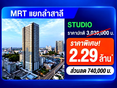 Condos for sale : Ideo Ramkhamhaeng - Lam Sali Station promotional room Ready to move in, free transfer fee.