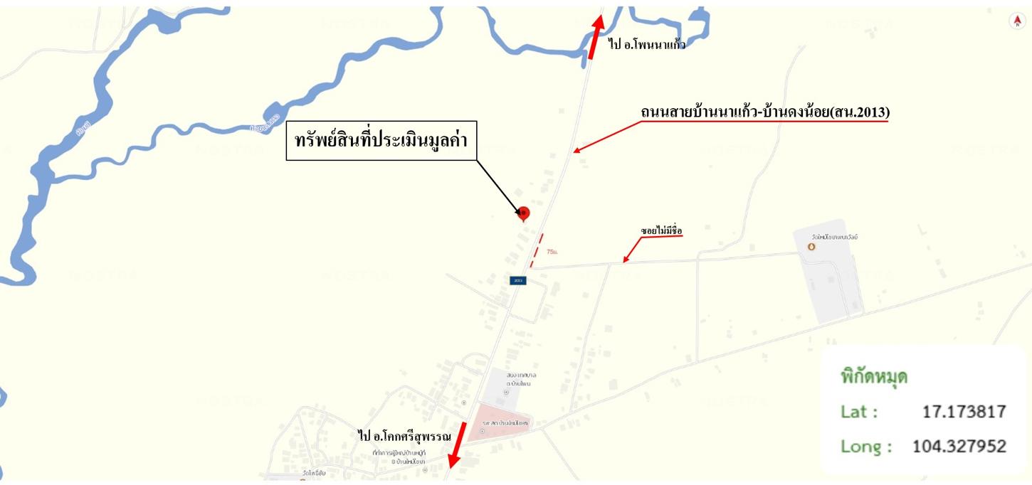 รูป บ้านเดี่ยว 174 ตร.วา โพนนาแก้ว สกลนคร 1.1M - รูปที่ 32/33