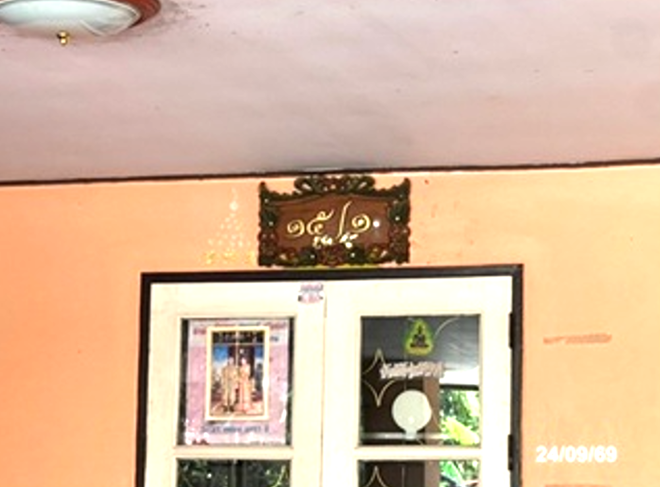 รูป บ้านเดี่ยว 56.7 ตร.วา อริสรา 3 ลาดหลุมแก้ว ปทุมธานี 2.5M - รูปที่ 12/27