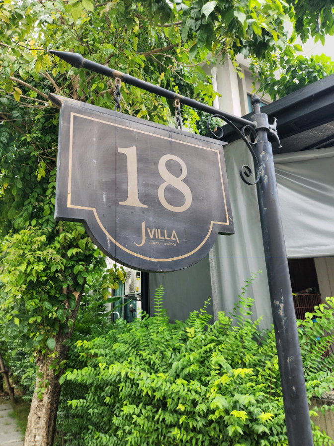 รูป ขายบ้านแฝด 2 ชั้น แปลงมุม 35.6 ตร.ว. ม.เสนา วิลล่า วงแหวน-บางบัวทอง — 4 นอน 3 น้ำ ต่อเติมครัวพร้อมใช้งาน เพียง 3.7 ล้านบาท! - รูปที่ 45/45