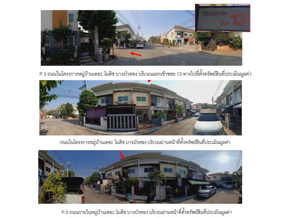 รูป ที่ดินพร้อมสิ่งปลูกสร้าง 19.5 ตร.วา เดอะโมดิช บางบัวทอง บางบัวทอง นนทบุรี 1.6M - รูปที่ 3/3