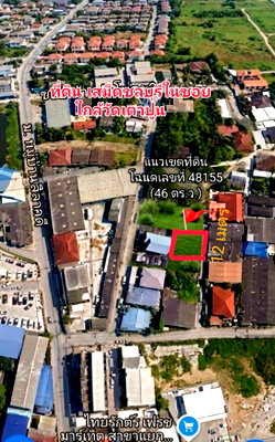 ที่ดิน เมืองชลบุรี ชลบุรี : ขายที่ดิน 46 ตร.ว. เสม็ด ที่ดินเมืองชลบุรี ใกล้วัดเตาปูน 1.35 ล้าน