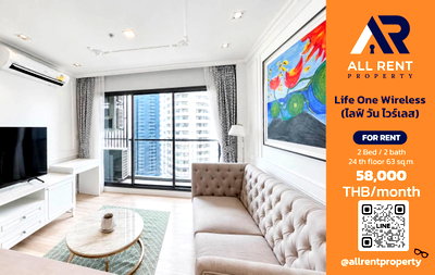 คอนโดให้เช่า : 🔥 ให้เช่า Life One Wireless | โซนเพลินจิต–วิทยุ | 2 Bed 63 ตร.ม. ชั้น 24 | 58,000 บ./เดือน