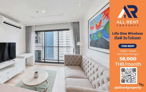 🔥 ให้เช่า Life One Wireless | โซนเพลินจิต–วิทยุ | 2 Bed 63 ตร.ม. ชั้น 24 | 58,000 บ./เดือน