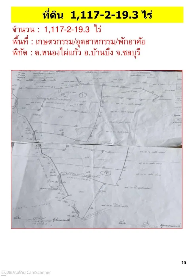 picture Land 447200 sq.w. in Nong Phai Kaeo, Ban Bueng, Chon Buri - 6/6