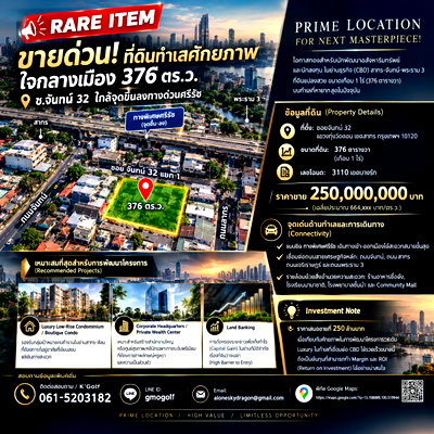 Land for sale Sathon Nuea Road : 🚨  Urgent sale! Land with potential location in the heart of the city, 376 sq m, Soi Chan 32, near the Si Rat Expressway entrance and exit.