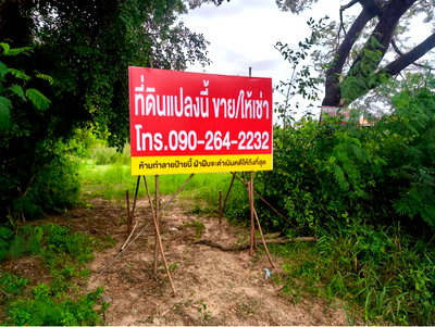 ที่ดิน เมืองอุดรธานี อุดรธานี : เจ้าของขายเอง เชียงยืน ติดถนนหลัก อด.3001 (บ้านเลื่อม-เชียงเพ็ง) ที่ดิน ทำเลทอง รองรับการขยายตัวของเมืองอุดรธานี 