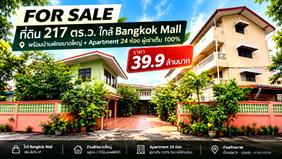 Houses for sale Central Plaza Bang Na : Land & house for sale with 24 apartments, Sukhumvit 103/2, near Bangkok Mall, for investors who want Strategic Land, Udomsuk-Bangna zone.