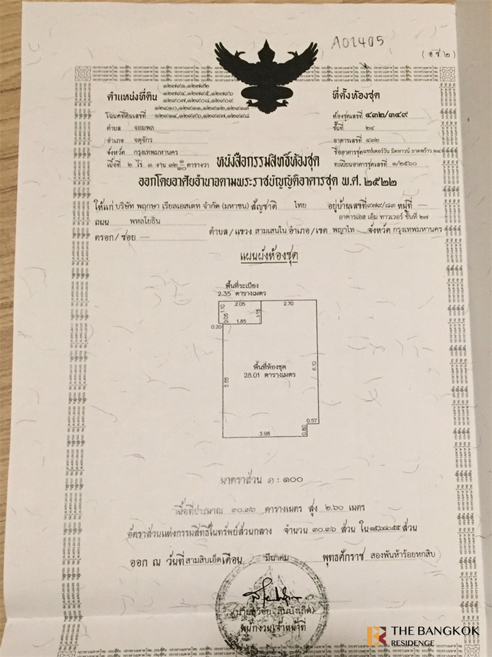 รูป แชปเตอร์วัน มิดทาวน์ ลาดพร้าว 24 ใกล้ MRT สถานีลาดพร้าว ห้องว่าง พร้อมเข้าอยู่ - รูปที่ 2/9