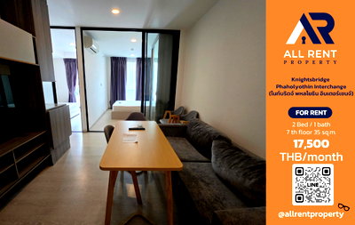 คอนโดให้เช่า : 🔥 ให้เช่า Knightsbridge Phaholyothin Interchange | โซนพหลโยธิน–บางเขน | 2 Bed 35 ตร.ม. ชั้น 7 | 17,500 บ./เดือน