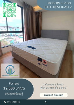 ✨ให้เช่า คอนโด โมเดิร์น คอนโด เดอะ ฟอเรสท์ พระราม 2 🛏️2 ห้องนอน 1 ห้องน้ำ  📏ขนาด 36 ตรม. ชั้น 5 ตึก D