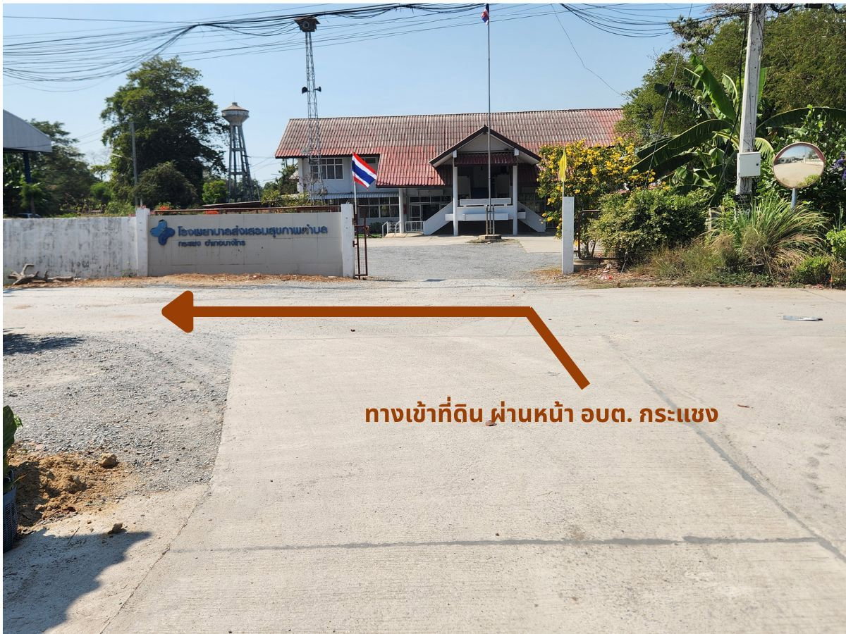 รูป 95682 - ขาย ที่ดิน 9-3-04 ไร่ ติดถนนคอนกรีต ใกล้ อบต.กระแชง อ.บางไทร - รูปที่ 10/10