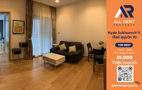 🔥 ให้เช่า Hyde Sukhumvit 11 | โซนสุขุมวิท–วัฒนา | 1 Bed 47 ตร.ม. ชั้น 9 | 25,000 บ./เดือน
