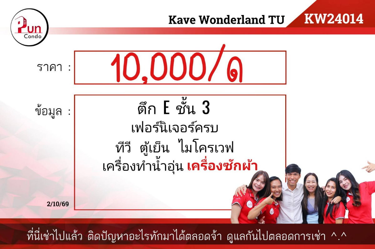 picture KaveWonderland for rent....... - 10/16