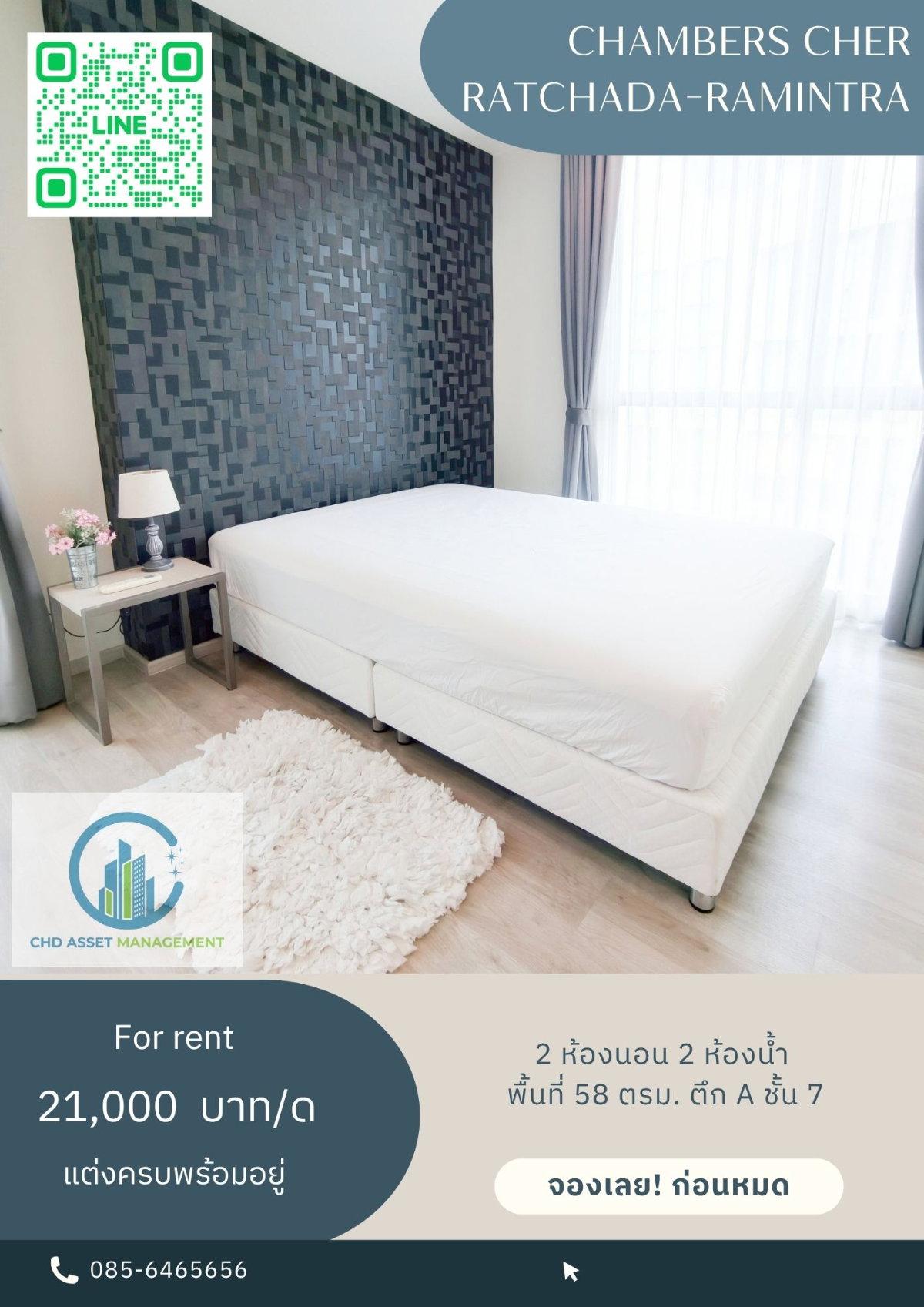 ✨ให้เช่า แชมเบอร์ส เฌอ รัชดา-รามอินทรา 🛏️2 ห้องนอน 2 ห้องน้ำ  📏ขนาด 58 ตรม. ชั้น 7 ตึก A