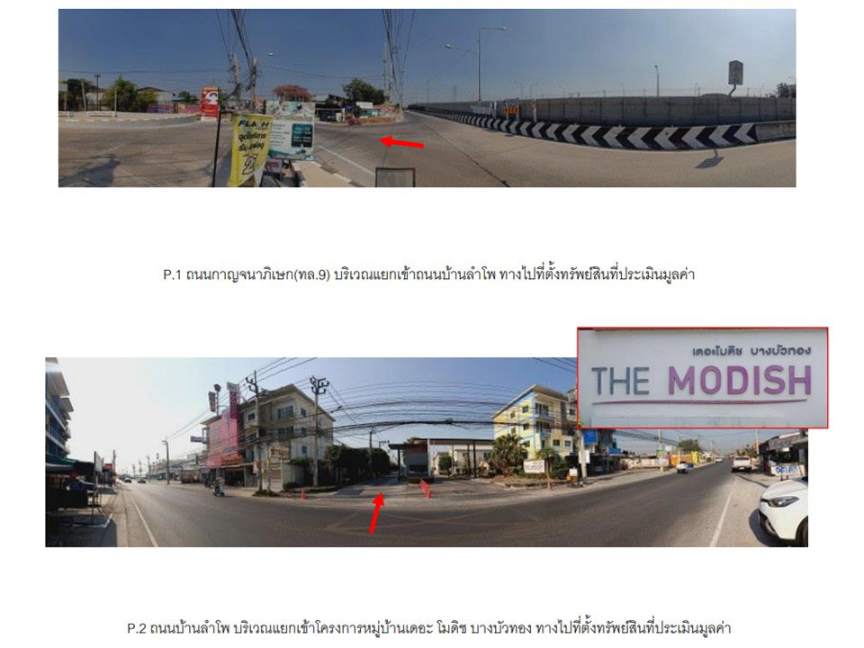 รูป ที่ดินพร้อมสิ่งปลูกสร้าง 19.5 ตร.วา เดอะโมดิช บางบัวทอง บางบัวทอง นนทบุรี 1.6M - รูปที่ 2/3
