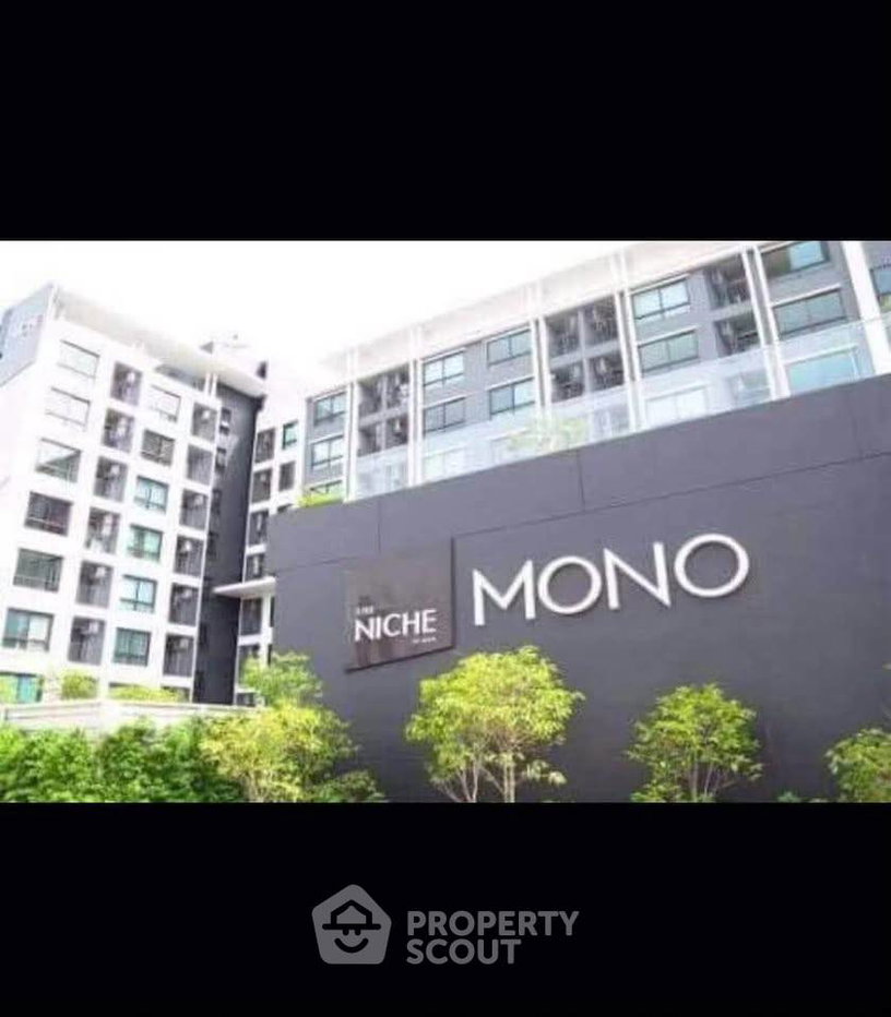 รูป ขายคอนโด 1 ห้องนอน โครงการ The Niche Mono Bangna (ID 3367575) - รูปที่ 4/9