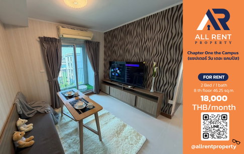 🔥 For Rent: Chapter One the Campus | Kaset–Bang Khen Area | 2 Bed 46.25 sqm | 8th Floor | 18,000 THB/month