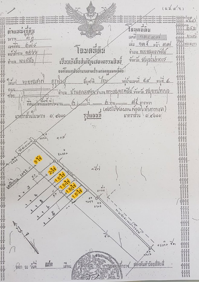 รูป ขายที่ดิน 13ไร่ ใกล้ประชาอุทิศ 90 ใกล้วัดคลองสวน ราคาเพียง 7,500 บ./ตร.ว. เหมาะหมู่บ้านจัดสรรและคลังสินค้า - รูปที่ 5/6