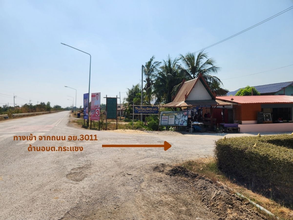 รูป 95682 - ขาย ที่ดิน 9-3-04 ไร่ ติดถนนคอนกรีต ใกล้ อบต.กระแชง อ.บางไทร - รูปที่ 9/10