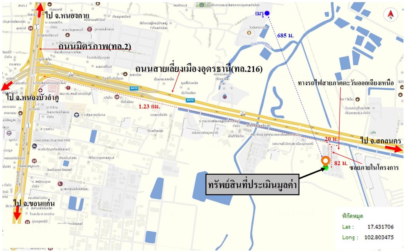 รูป บ้านเดี่ยว 148 ตร.วา การ์เด้นโฮม 2 เมืองอุดรธานี อุดรธานี 8.8M - รูปที่ 45/45