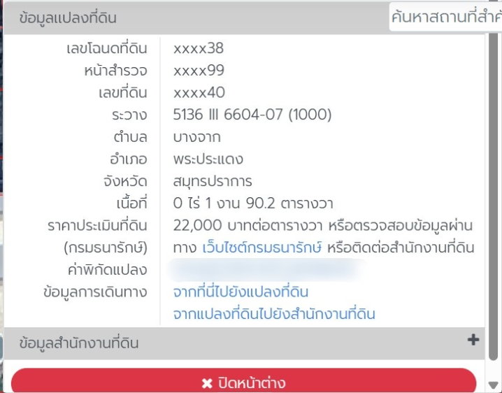 รูป ขายที่ดินผังสีม่วง 384 ตร.ว. พระประแดง ใกล้ทางด่วนสุขสวัสดิ์และวงแหวนอุตสาหกรรม ตารางวาละ 25,000 บาท - รูปที่ 10/10