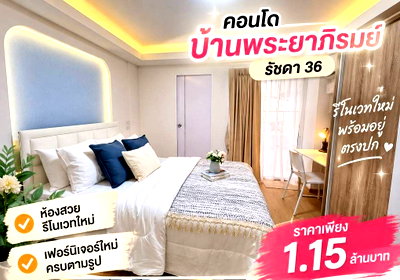 Condos for sale : S2922 Condo For Sale Baan Phayapirom Condominium