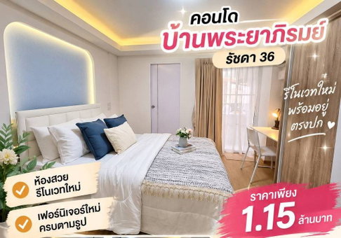S2922 Condo For Sale Baan Phayapirom Condominium