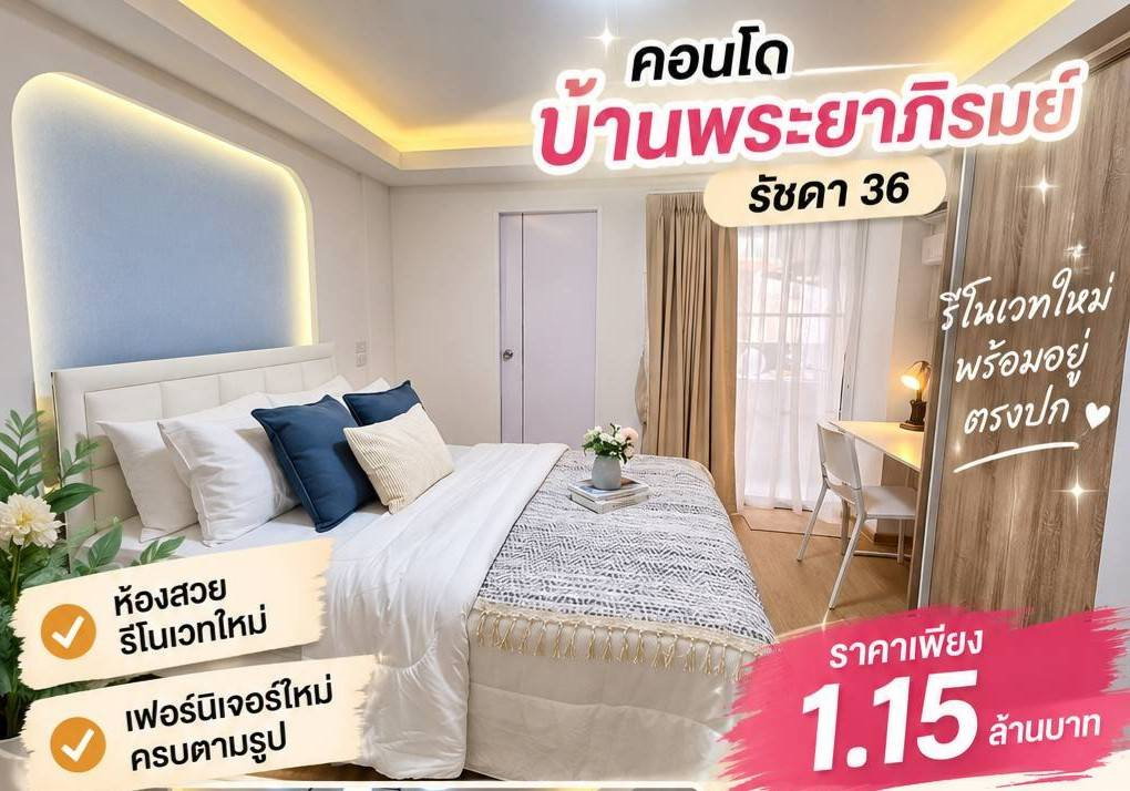 picture S2922 Condo For Sale Baan Phayapirom Condominium - 1/11