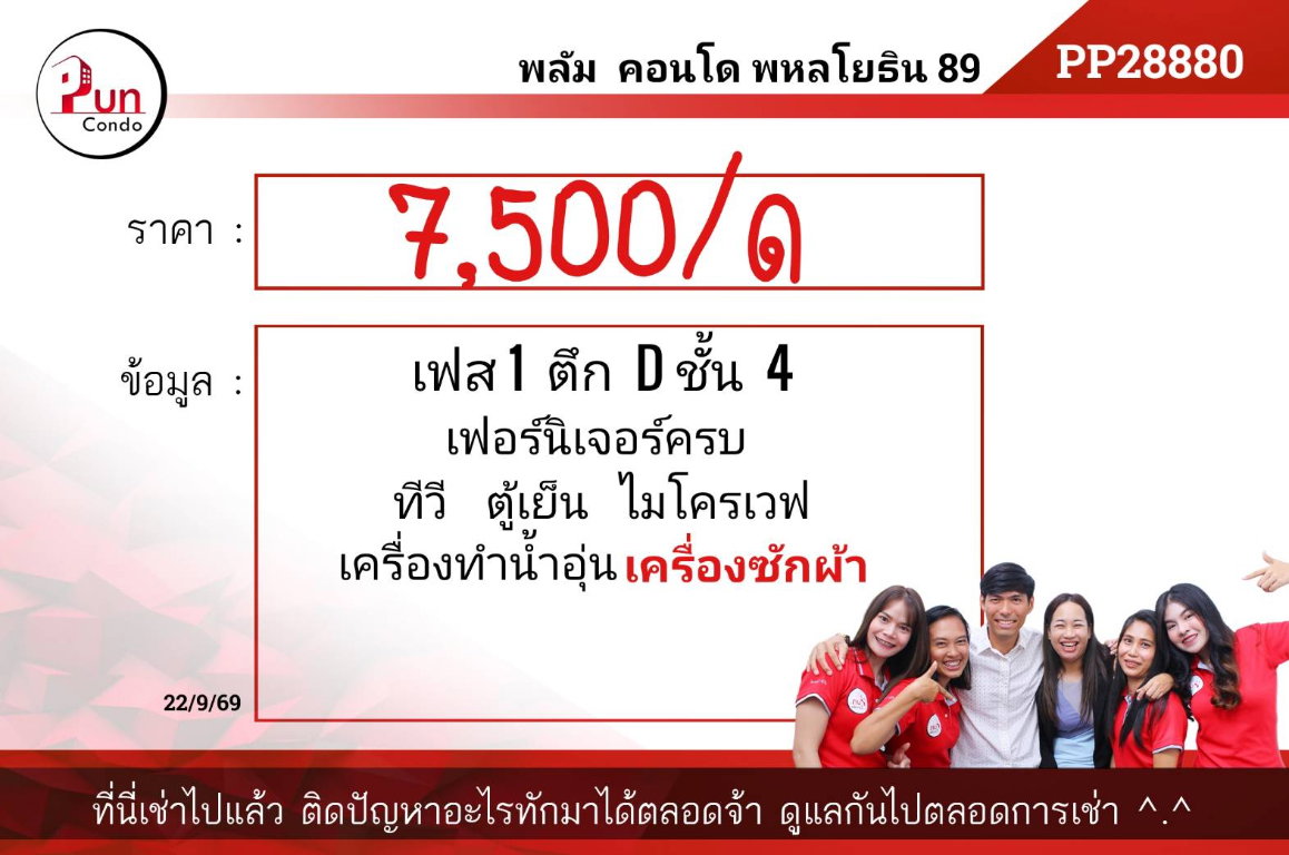 รูป P. PlumCondo89ให้เช่า  คอนโดทำเลดี ใกล้ม.รังสิต ติดป้ายรถเมล์🔥  - รูปที่ 11/11