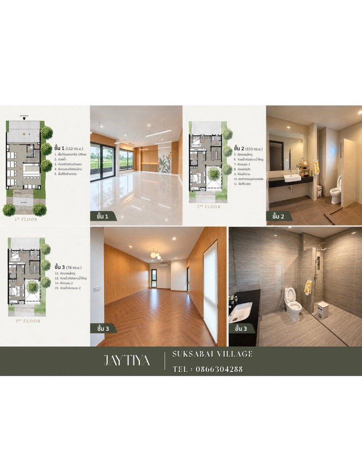 รูป 🏡 ขายทาวน์โฮม 3 ชั้น เจติยา ขอนแก่น ทำเลดีติดถนนใหญ่ ฟังก์ชันครบ ตอบโจทย์ทั้งการอยู่อาศัยและทำธุรกิจ - รูปที่ 9/10