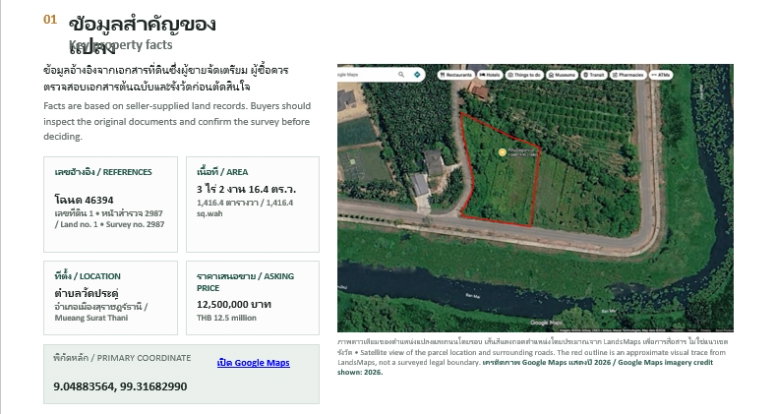 รูป ขายที่ดิน 3 ไร่ 2 งาน 16.4 ตารางวา วัดประดู่ สุราษฎร์ธานี ถนนลาดยางเข้าได้ ทำเลดี - รูปที่ 2/15