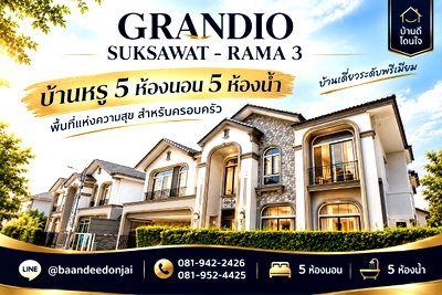 บ้านเดี่ยว เขตราษฎร์บูรณะ : ขายบ้านเดี่ยว Grandio สุขสวัสดิ์ - พระราม 3 (74.1 ตร.ว.) Type พิเศษ หลังสุดท้ายของโครงการ