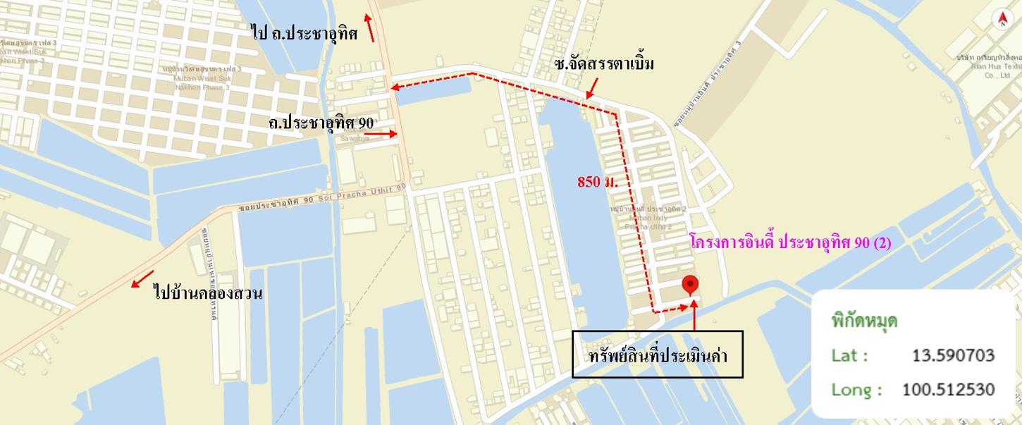 รูป ทาวน์เฮ้าส์ 18.1 ตร.วา อินดี้ ประชาอุทิศ 90(2) พระสมุทรเจดีย์ สมุทรปราการ 1.9M - รูปที่ 13/13