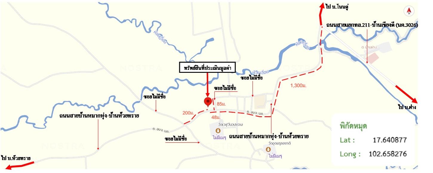 picture LAND 478 Sq.w. Sra Khrai Nongkai for 956,000 - 20/21