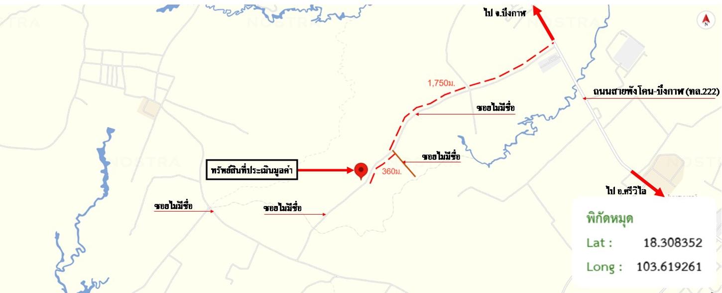 รูป ที่ดินว่างเปล่า 5860 ตร.วา เมืองบึงกาฬ บึงกาฬ 5.9M - รูปที่ 25/25