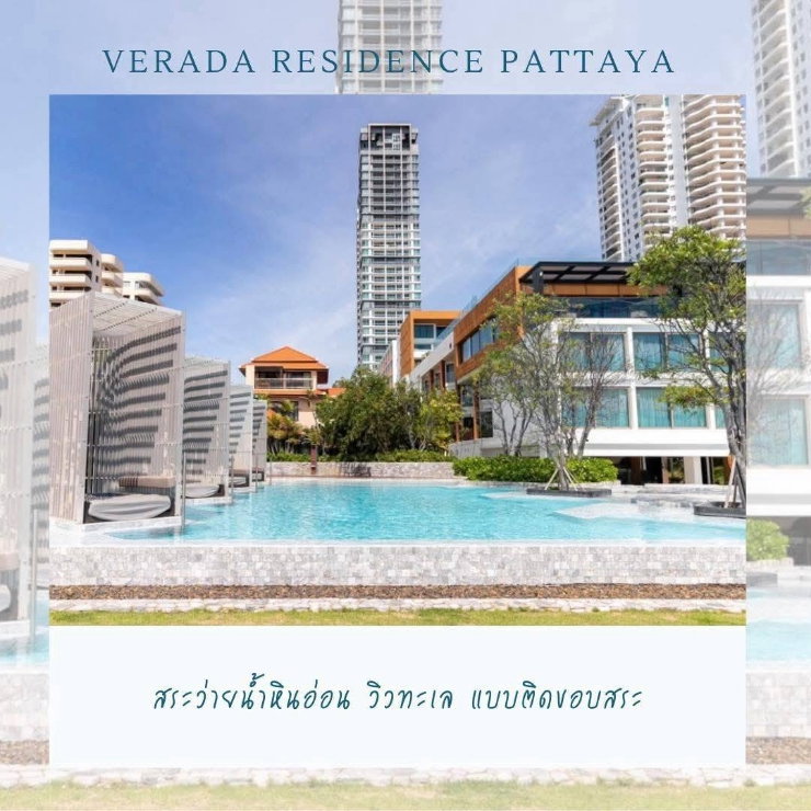 รูป Veranda residence Pattaya for rent - รูปที่ 14/27