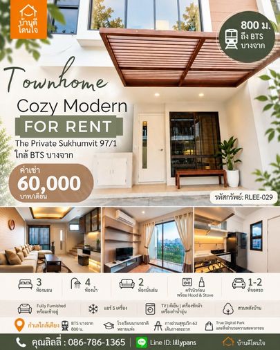 ให้เช่าทาวน์โฮม 3 ห้องนอน 180 ตร.ม. 23 ตร.ว. เดอะ ไพรเวท สุขุมวิท - บางจาก