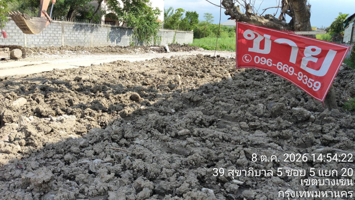 รูป ขายด่วน ขายที่ดิน 200 ตารางวา สุขาภิบาล 5 ซอย5 แยก 20 ( พร้อมถมที่ดิน ) ใกล้รามอินทรา บางเขน ใกล้วัชรพล รถไฟฟ้าสีชมพู เข้าออกได้หลายทาง  - รูปที่ 8/9