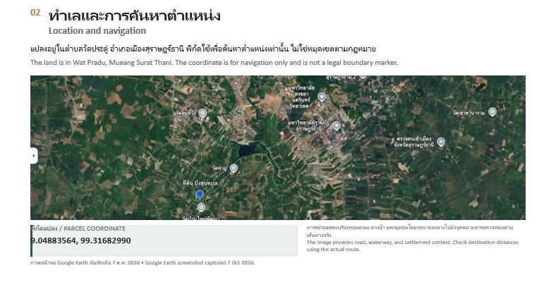 รูป ขายที่ดิน 3 ไร่ 2 งาน 16.4 ตารางวา วัดประดู่ สุราษฎร์ธานี ถนนลาดยางเข้าได้ ทำเลดี - รูปที่ 3/15