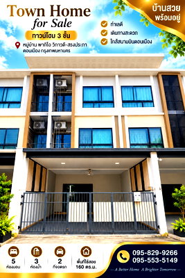 Townhouses for sale : Thailand Townhouse for sale 5 bedroom 20 Square Wa 3599000 Baht.
