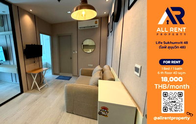 คอนโดให้เช่า : 🔥 ให้เช่า Life Sukhumvit 48 | โซนสุขุมวิท–คลองเตย | 1 Bed Plus 40 ตร.ม. ชั้น 6 อาคาร N | 18,000 บ./เดือน