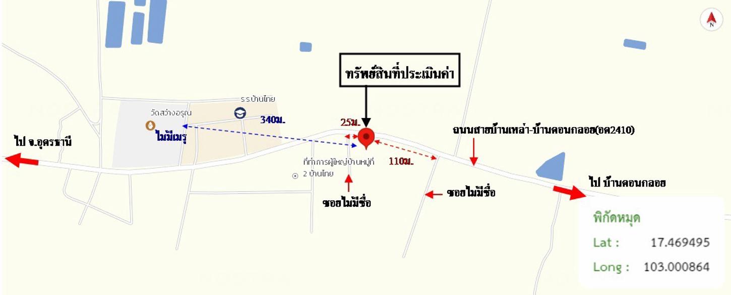 รูป บ้านเดี่ยว 118 ตร.วา พิบูลย์รักษ์ อุดรธานี 3.6M - รูปที่ 33/33