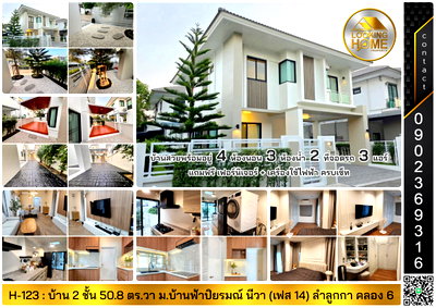 Houses for sale Premruethai School  :  2-story house for sale, 51 sq. wah, at Baan Fah Piyarom Niva (Phase 14), Lam Luk Ka Khlong 6, Pathum Thani.
