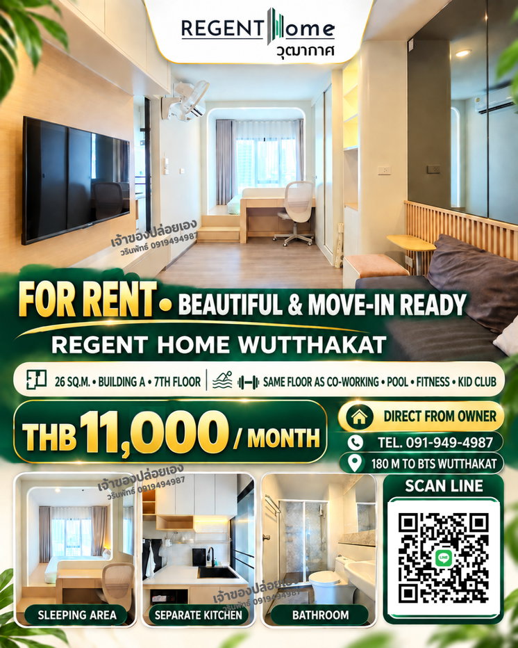 picture Regent Home Wutthakat — Beautiful Move-in-Ready Condo, Amenities on the Same Floor - 2/18