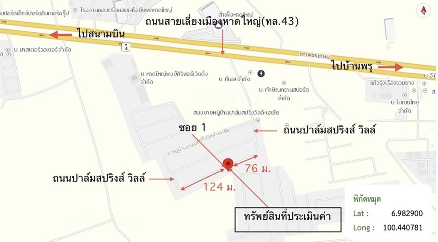 picture HOME 51.2 Sq.w. Hat Yai Songkhla for 4.7M - 42/43