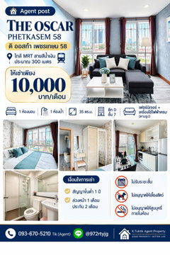 ✨ THE OSCAR PHETKASEM 58 ดิ ออสก้า เพชรเกษม 58