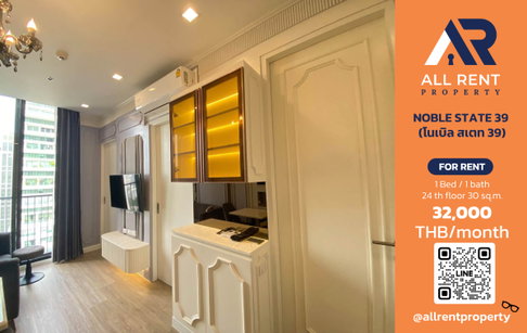 🔥 ให้เช่า NOBLE STATE 39 | โซนสุขุมวิท–วัฒนา | 1 Bed 30 ตร.ม. ชั้น 24 | 32,000 บ./เดือน